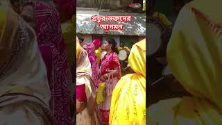 💝প্রচুর ভক্তদের আগমন শ্রীধাম ওড়াকান্দিতে। মতুয়া মতুয়াদল হরি horibolo হিন্দু [upl. by Gilbye]