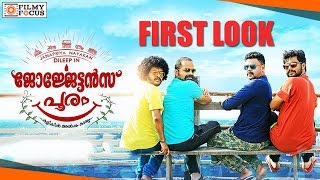 Dileeps Georgettans Pooram Malayalam Movie Official First Look  Filmyfocuscom [upl. by Autry]