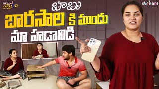 బాబు బారసాల కి ముందు మా హడావిడి  Vah Vyshnavi  Vyshnavi Vlogs  Strikers [upl. by Lanaj]