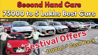 11000 Cash Back Fastival Offers Second Hand Cars Starting from 75000😍 Low EMI 🚘 [upl. by Alyt]