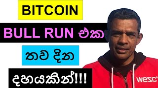 BITCOIN BULL RUN IN TEN DAYS BULLS ACCUMULATE BITCOIN BIG [upl. by Roz720]