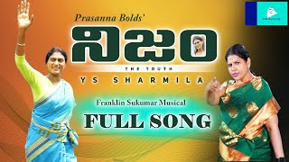 YS Sharmila Padayathra Song  నిజం  Nijam  Prasanna Bold [upl. by Zamir646]