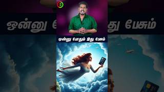 ஒன்னு போதும் இது பேசும்tamilguru tamilinformation naveenbharathi [upl. by Ennoirb310]