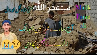 new vlog new vlogs in Pakistani new vlogs Rajab famil New vlogs ducky bhi New vlogs Rajab but volgs [upl. by Millisent]