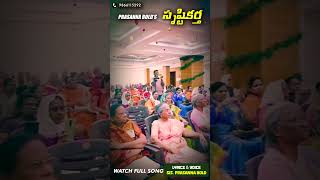 Prasanna BOLDS  Srustikartha  watch full song [upl. by Lull37]