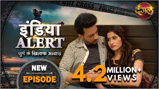 India Alert  New Episode 203  Suhagan  सुहागन   इंडिया अलर्ट Dangal TV [upl. by Tteraj]