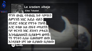 Ethiopian Music  Elias Tebabel Le Aradam Alhone Lyrics ኤልያስ ተባበል ለ አራዳም አልሆነ በግጥም [upl. by Qerat975]