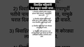 विवाहित महिलांनीवेळ काढून नक्की वाचा🌺श्री स्वामी समर्थ 🌺श्रीस्वामीसमर्थउपायshortsvideoviral [upl. by Niobe]