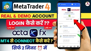 octafx mt4 login  how to open demo account in mt4  octafx mt4 account opening  mt4 octafx trading [upl. by Appolonia]