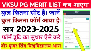 VKSU PG MERIT LIST 202325 VKSU PG GALAT KA SUDHAR KAISE KARE VKSU PG MA MSC MCOM MERIT LIST 202325 [upl. by Ehling633]