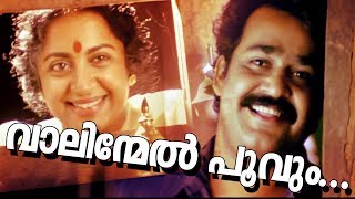 Vaalinmel Poovum  Super Hit Malayalam Movie  Pavithram  Evergreen Video Song [upl. by Wills]