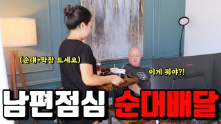 🇺🇸미국일상  미국남편 오피스에 서프라이즈로 순대막장 가져다주니 남편반응  동네 사람들은 다 모여놓은것 같은 페스티벌 [upl. by Donald]