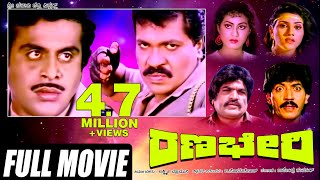 Yajamana full Kannada movieDharshan RashmikaNew Kannada movies [upl. by Dammahom]