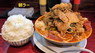 出社前に食べたい朝ラーメンランキング第1位【肉めん肉めし すず気】三鷹 [upl. by Huesman]