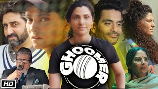 Ghoomer 2023 Full Movie in Hindi  Abhishek Bachchan  Saiyami Kher  Amitabh B  Hindi Explanation [upl. by Adieno]