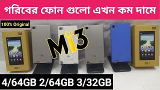 Low Price Used Phone in BD 2023 ✨ Mi3 Phone Review ✨ Mi 3 Dam Koto ✨ Tech24BD [upl. by Gabbert]