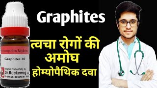 Graphites 30 Homoeopathic Medicine uses in Hindi [upl. by Goeger]