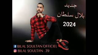 jadid bilal soultan jotim my love 2024 [upl. by Festus]