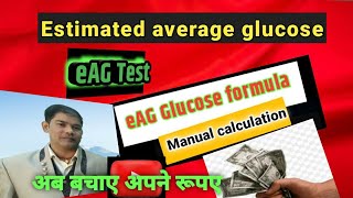 Estimated average glucose HBA1c calculator formulahba1c [upl. by Shutz]