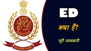 What is ED With Full Information – Hindi – Quick Support [upl. by Bronwen752]