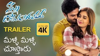 Nannu Dochukunduvate Movie Latest Trailer  Sudheer Babu  Nabha Natash  Daily Culture [upl. by Attennot93]