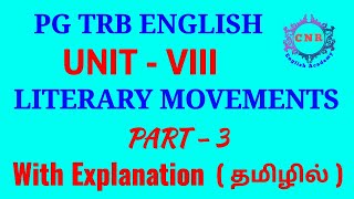 PG TRB English Unit VIII Part 3 Literary Movements in Tamil [upl. by Asiram]