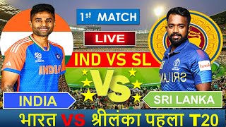 🔴Live India vs Sri Lanka 1st T20 2024  IND vs SL 2024 indvssl cricketlive [upl. by Tombaugh]