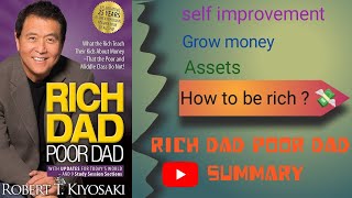 Rich Dad Poor Dad Summary  अमीर पिता गरीब पिता सारांश How To Be Rich  🤑💸 [upl. by Ponzo]