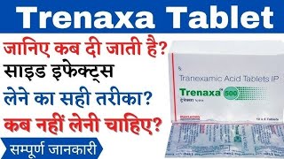 Trenaxa 500 mg Tablet Uses amp Site Effect Dose in Hindi trenaxa tablet uses in hindi [upl. by Leunas]