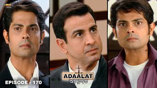 জয়সওয়াল তার নিজের ভাইকে জড়িয়েছেন  আদালত Bengali  Adaalat Full Episode  170 [upl. by Ahsiram]