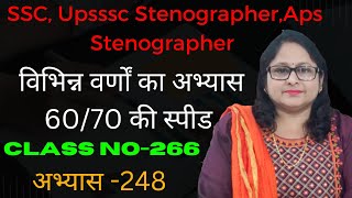 ClassStenoStenographer Hindi class Rishi pranali [upl. by Lindberg]