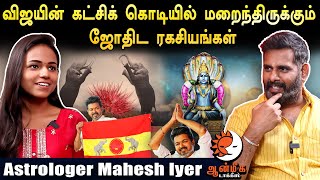 ராகு காலத்தில் நல்ல விஷயங்கள் ஏன் தொடங்க கூடாதுAstrologer MAHESH IYAR vijay tvklan [upl. by Higgins]