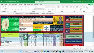 13 Result System from class 4 to 12 [upl. by Kcerred329]