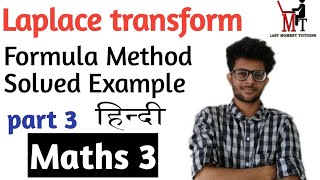 Linearity Property in Laplace Transform in Hindi  Maths 3 Lectures [upl. by Ened]