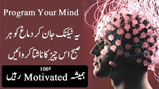 Excellent 5 Powerful Techniques of Affirmation Law of Attaction program subconscious hindi – urdu [upl. by Tullusus]