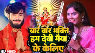 गौरव ठाकुर उषा यादव का दुर्गा पूजा स्पेशल नवरात्रि भजन 2024  Gaurav Thakur Usha Yadav Stage Show [upl. by Barvick]