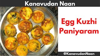 Egg Kuzhi Paniyaram  முட்டை குழி பணியாரம்  Kanavudan Naan [upl. by Mayda]