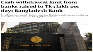 Bangladesh Banks Cash Limits Explained What You Need to Know [upl. by Kazim]