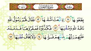 Bacaan AlQuran Merdu Surat Asy Syams  Murottal Juz Amma Anak PerempuanMurottal Juz 30 Metode Ummmi [upl. by Aicrop634]