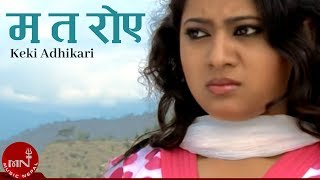 Narendra Pyasi Song  Ma Ta Roye Roye  Keki Adhikari  Nepali Adhunik Song [upl. by Aieki]