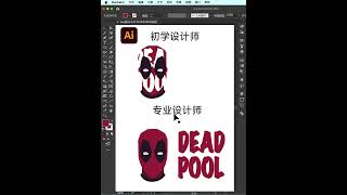 Deadpool LOGO designt 🔥 shorts short shortvideo trending deadpool wolverine初级设计师和专业设计师的区别 [upl. by Massey]