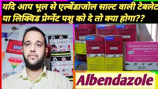 यदि आप भूल से Albendazole Bolus Liquid Pregnant पशुओं को दें तो क्या होगा Albendazole Salt De to [upl. by Ellerehs]