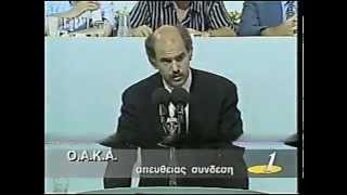 ΓΙΩΡΓΟΣ ΠΑΠΑΝΔΡΕΟΥ 4ο ΣΥΝΕΔΡΙΟ ΠΑΣΟΚ ΙΟΥΝ 1996 [upl. by Nappy877]