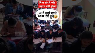 test motivation shortsrk kiran sir bseb exam 2024 shorts youtubeshorts viral [upl. by Tandie]