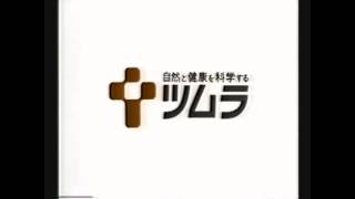 Japanese Commercial Logos Part 7 Tweetube Video [upl. by Anidene]