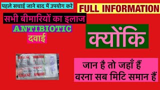 Bifilac Capsules uses  price  composition  dose  side effects  review  in hindi [upl. by Arag]