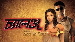 Challenge চ্যালেঞ্জ  Trailer  Dev  Subhashree  Raj Chakraborty  Jeet Gannguli  SVF [upl. by Arahset]