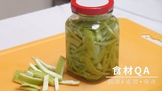 【柚子皮別丟】中秋柚子，DIY柚子皮清潔劑  台灣好食材 Fooding [upl. by Nuawed]