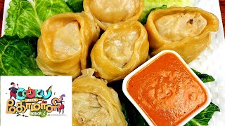 Cook With Comali Momos Recipe  Cook With Comali Season 2  Cook With Comali Recipe [upl. by Lenci]