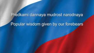 Russia National anthem Russian amp English lyrics [upl. by Nicola]